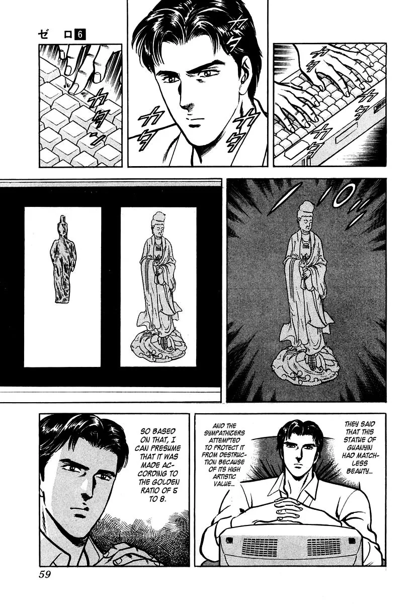Zero - The Man of the Creation Chapter 34 page 24