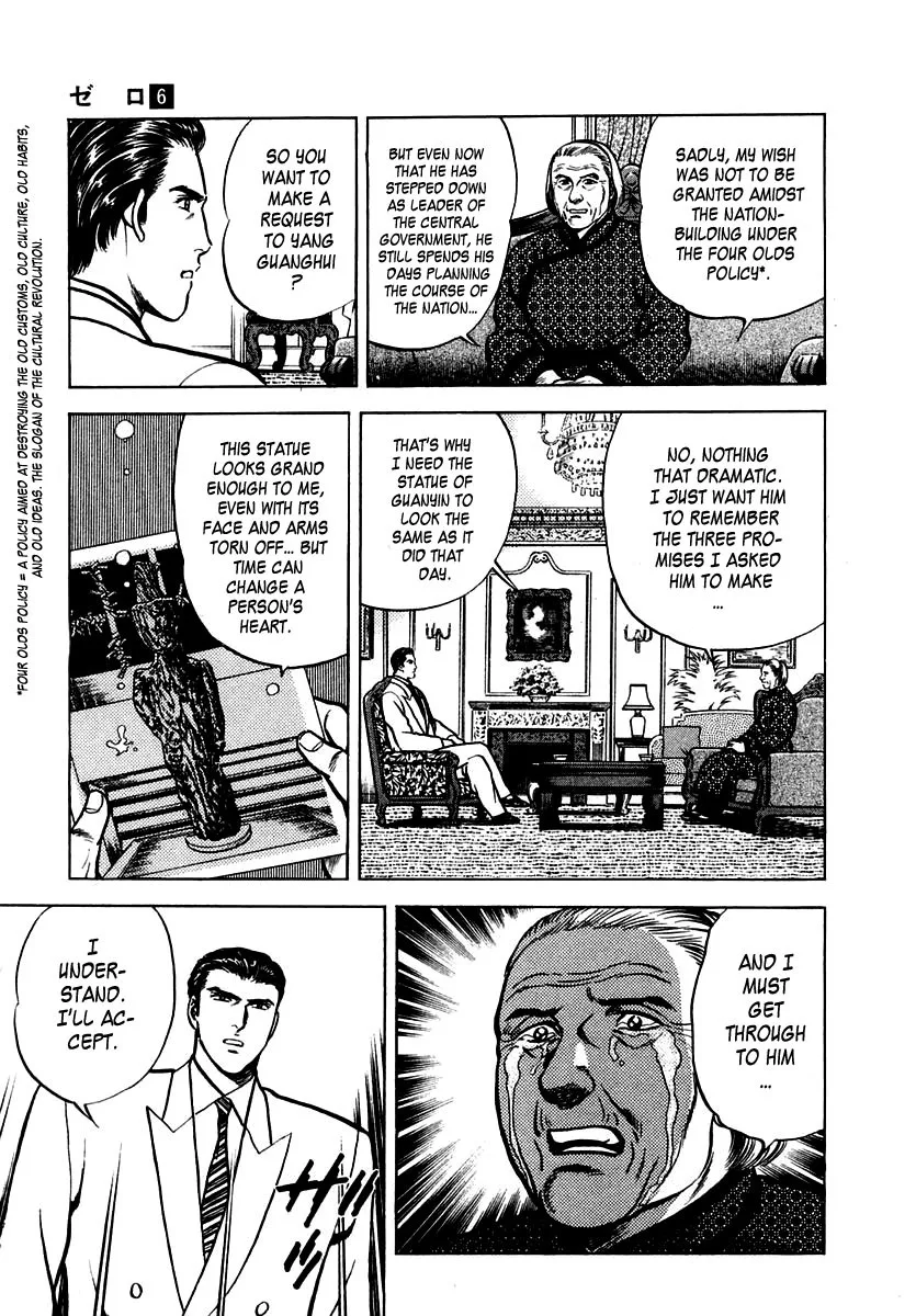 Zero - The Man of the Creation Chapter 34 page 15