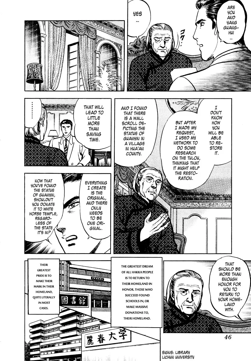 Zero - The Man of the Creation Chapter 34 page 12