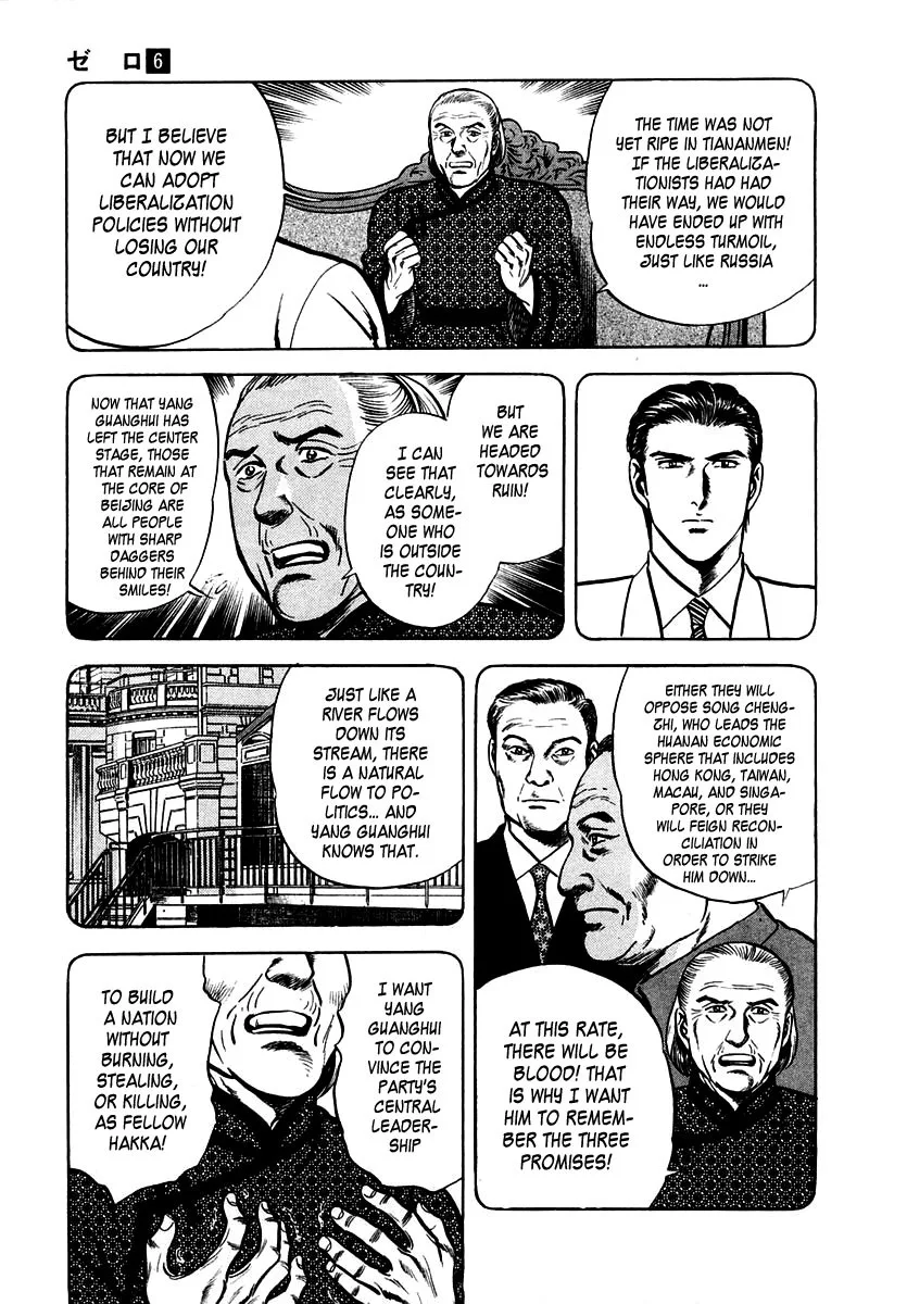 Zero - The Man of the Creation Chapter 34 page 20