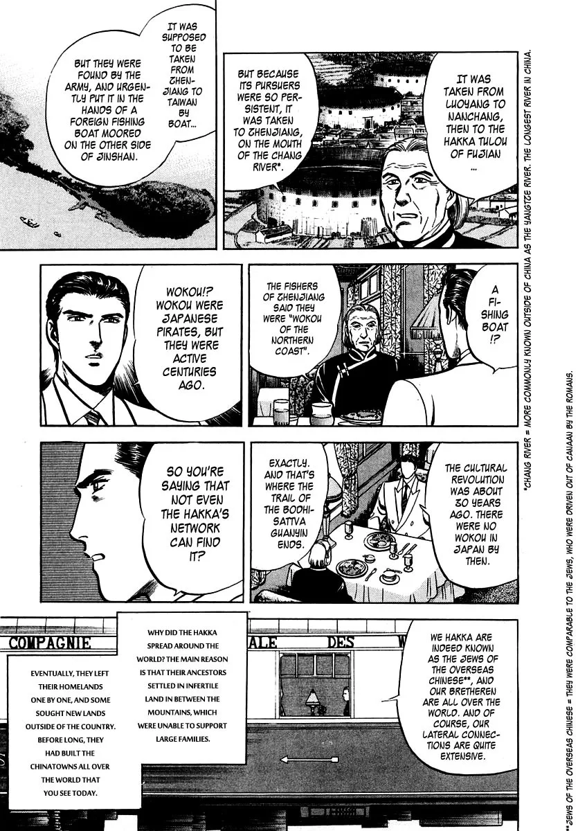Zero - The Man of the Creation Chapter 34 page 5