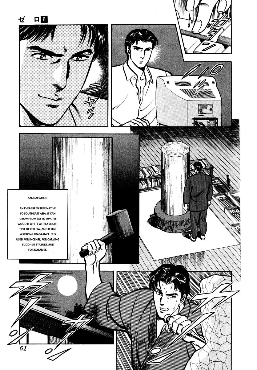 Zero - The Man of the Creation Chapter 34 page 26