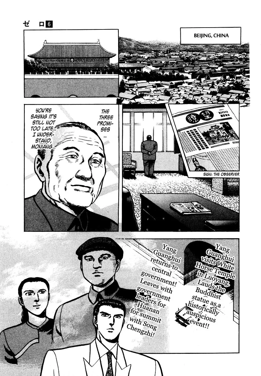 Zero - The Man of the Creation Chapter 34 page 30