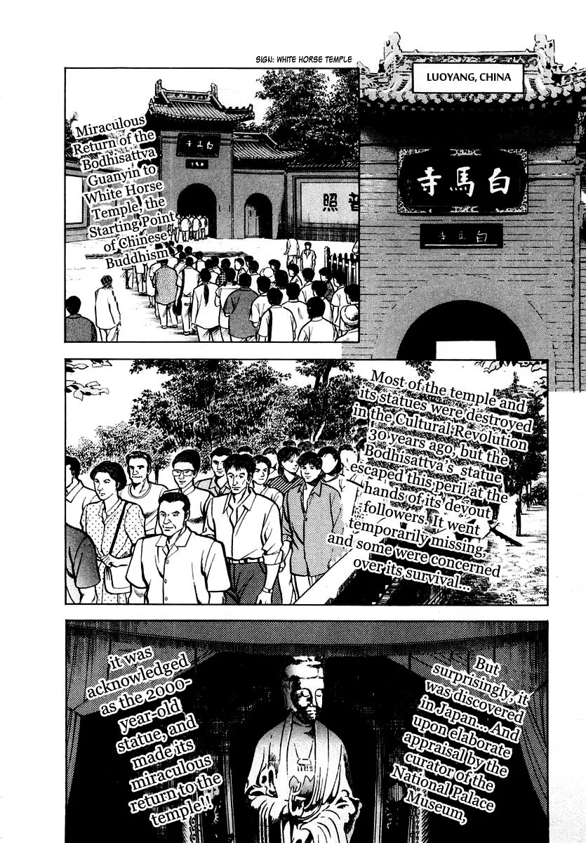 Zero - The Man of the Creation Chapter 34 page 29
