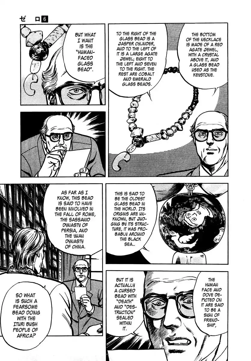 Zero - The Man of the Creation Chapter 37 page 5