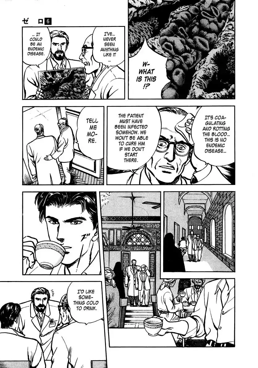 Zero - The Man of the Creation Chapter 38 page 7