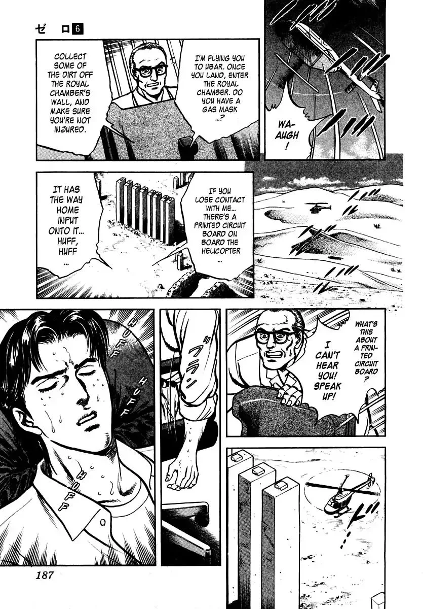 Zero - The Man of the Creation Chapter 38 page 25