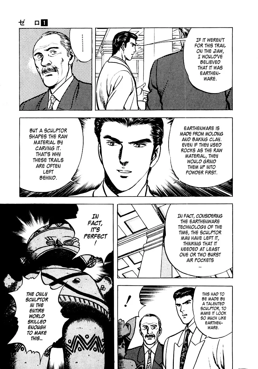 Zero - The Man of the Creation Chapter 4 page 13
