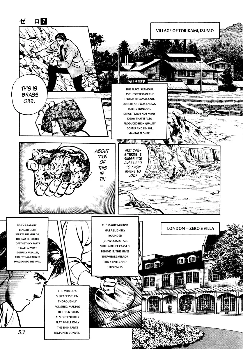 Zero - The Man of the Creation Chapter 41 page 16