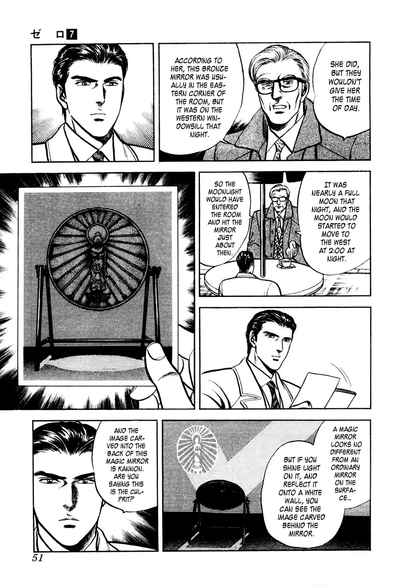 Zero - The Man of the Creation Chapter 41 page 14