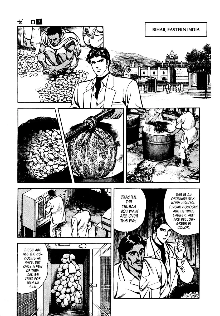 Zero - The Man of the Creation Chapter 42 page 21