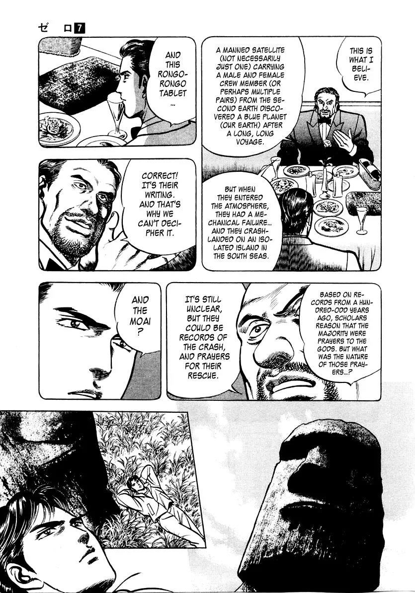 Zero - The Man of the Creation Chapter 45 page 17