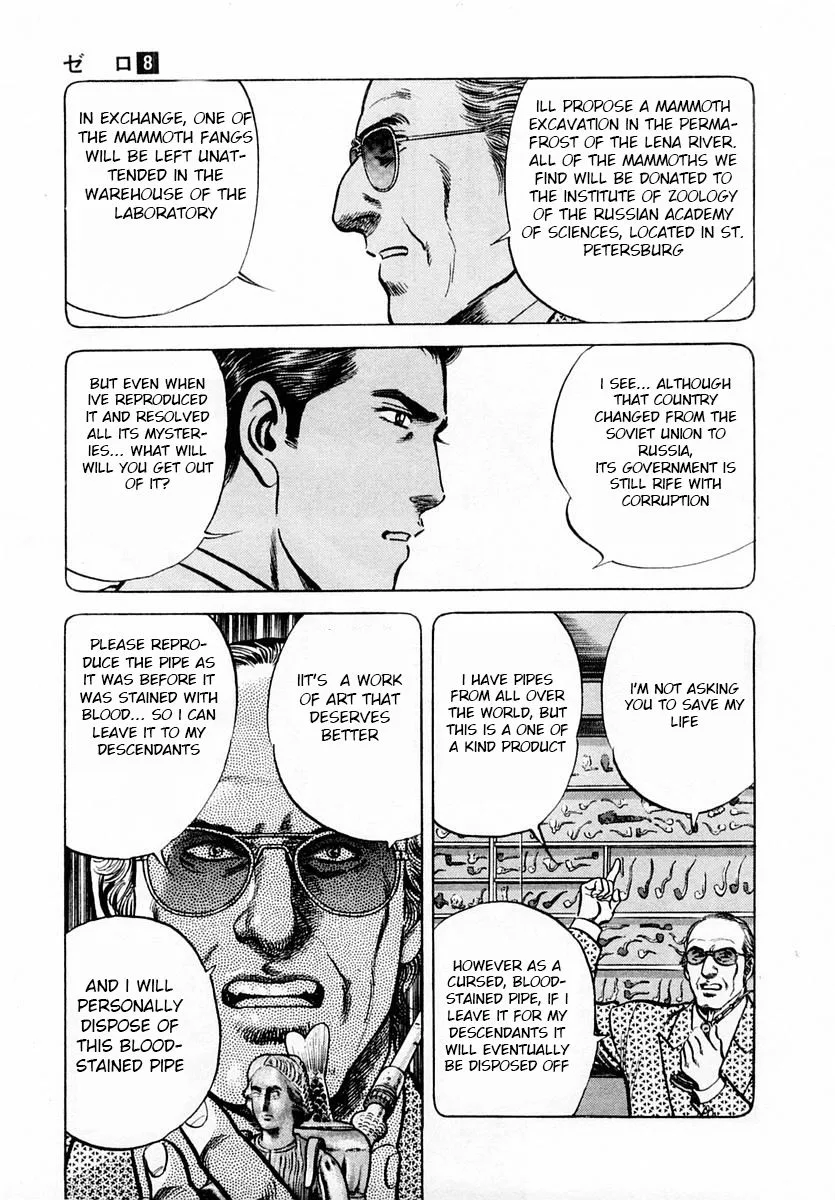 Zero - The Man of the Creation Chapter 47 page 19