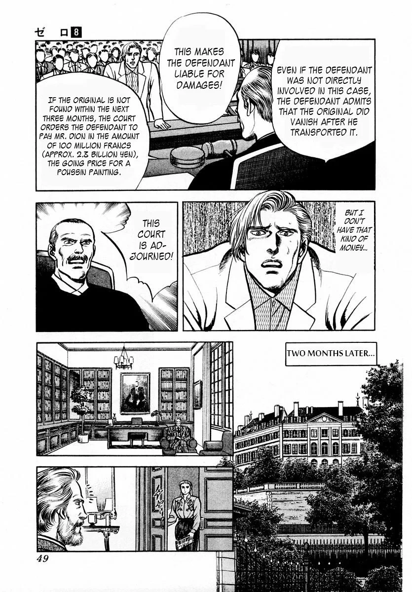 Zero - The Man of the Creation Chapter 48 page 13