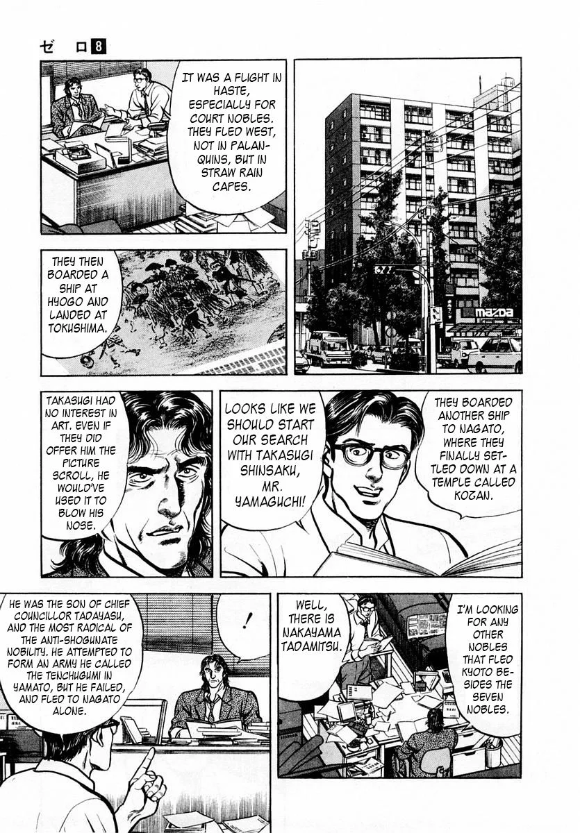 Zero - The Man of the Creation Chapter 49 page 19