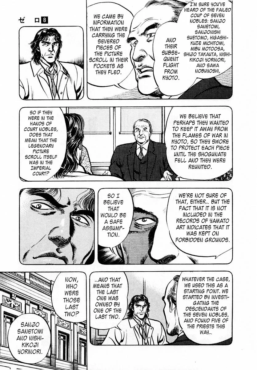 Zero - The Man of the Creation Chapter 49 page 17