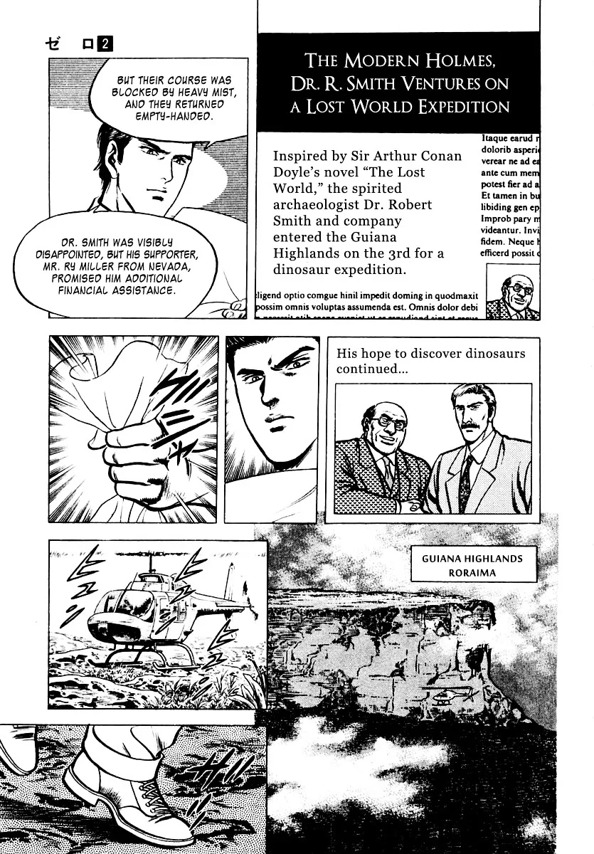 Zero - The Man of the Creation Chapter 5 page 16