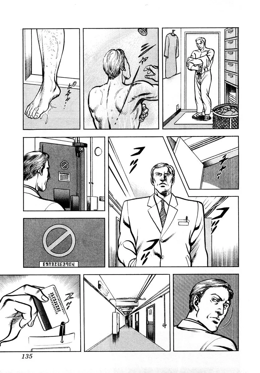Zero - The Man of the Creation Chapter 51 page 3