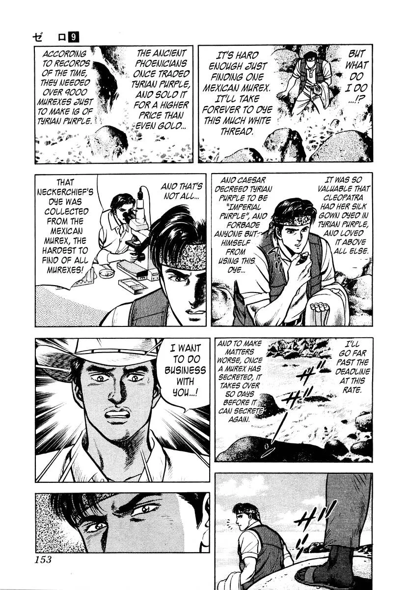 Zero - The Man of the Creation Chapter 58 page 23