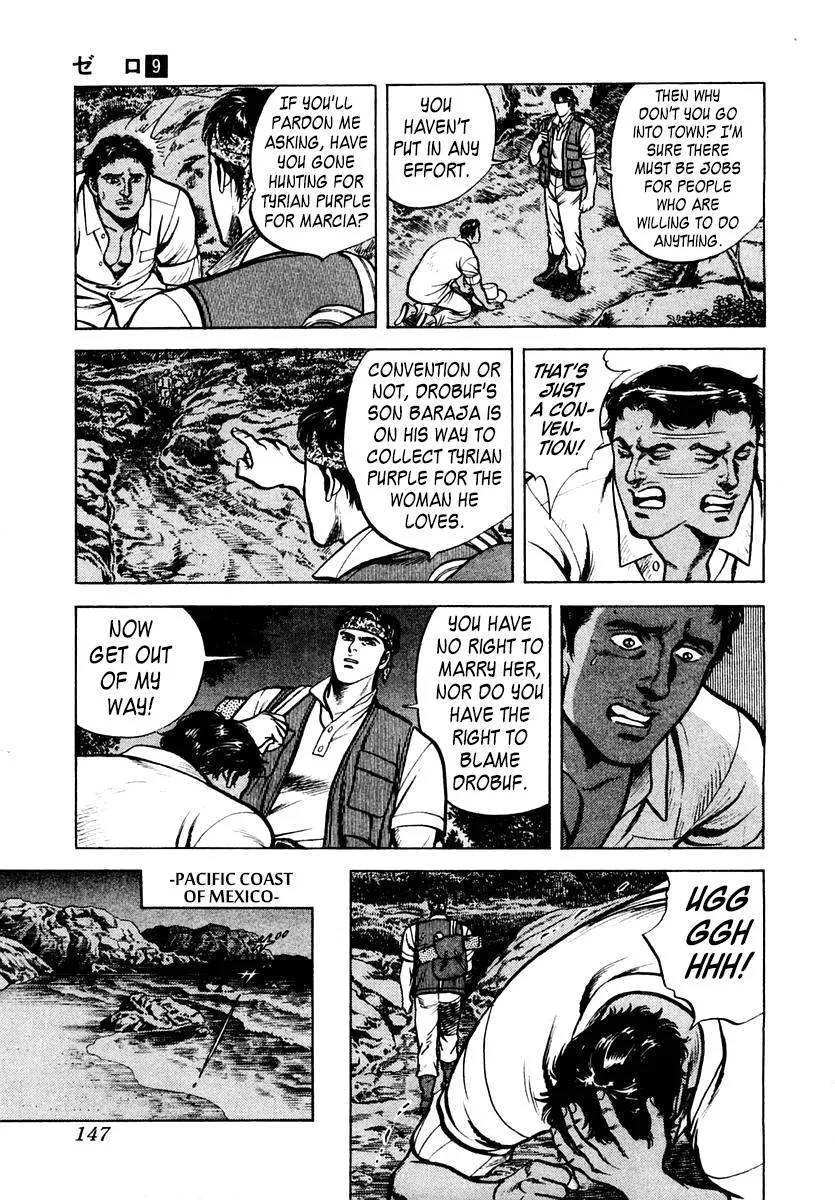 Zero - The Man of the Creation Chapter 58 page 17