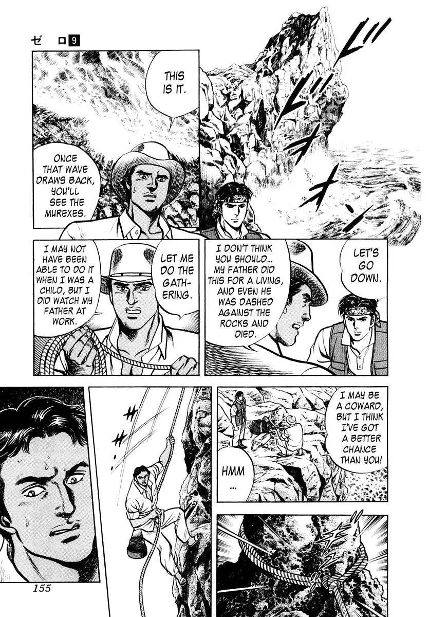 Zero - The Man of the Creation Chapter 58 page 25