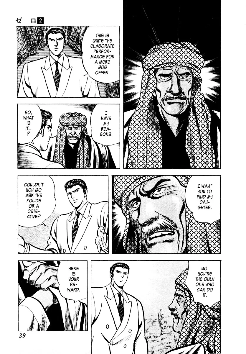 Zero - The Man of the Creation Chapter 6 page 3