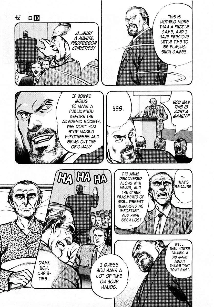 Zero - The Man of the Creation Chapter 61 page 20