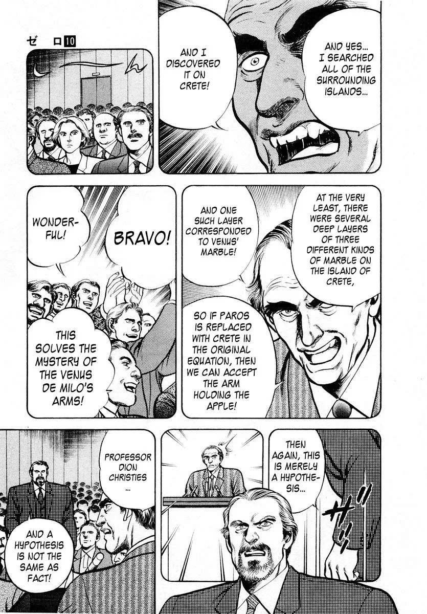 Zero - The Man of the Creation Chapter 61 page 18