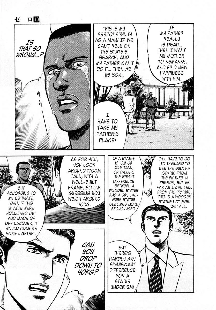 Zero - The Man of the Creation Chapter 62 page 17