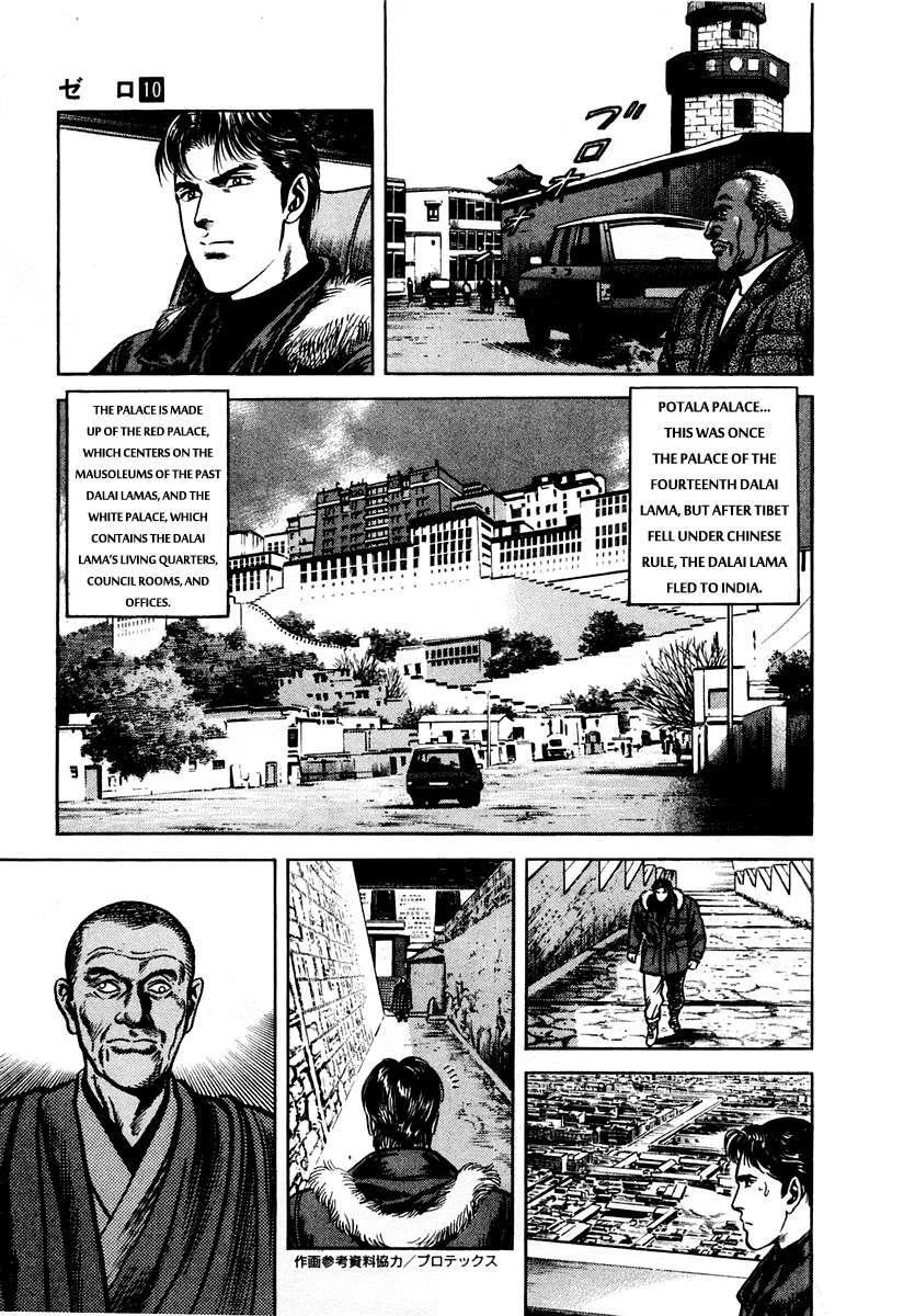 Zero - The Man of the Creation Chapter 65 page 15