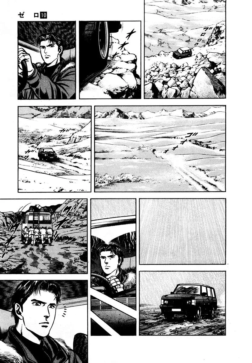 Zero - The Man of the Creation Chapter 65 page 7