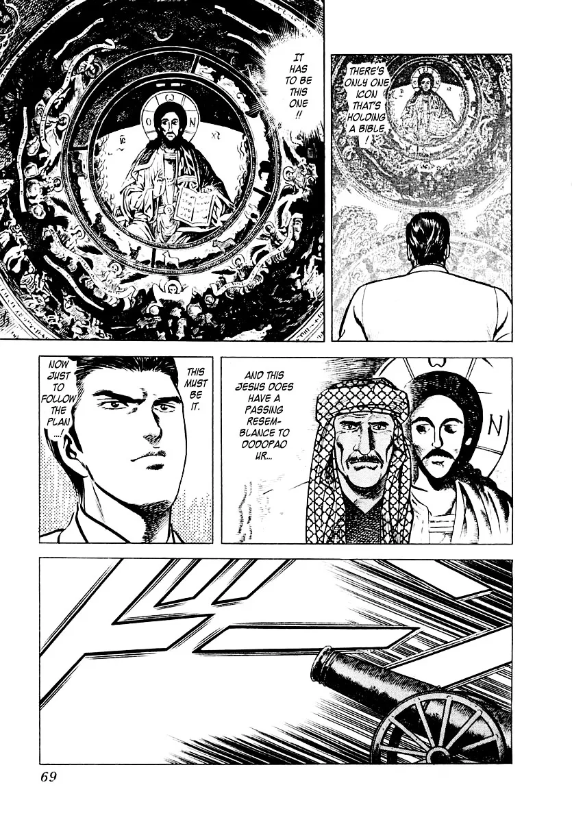 Zero - The Man of the Creation Chapter 7 page 5
