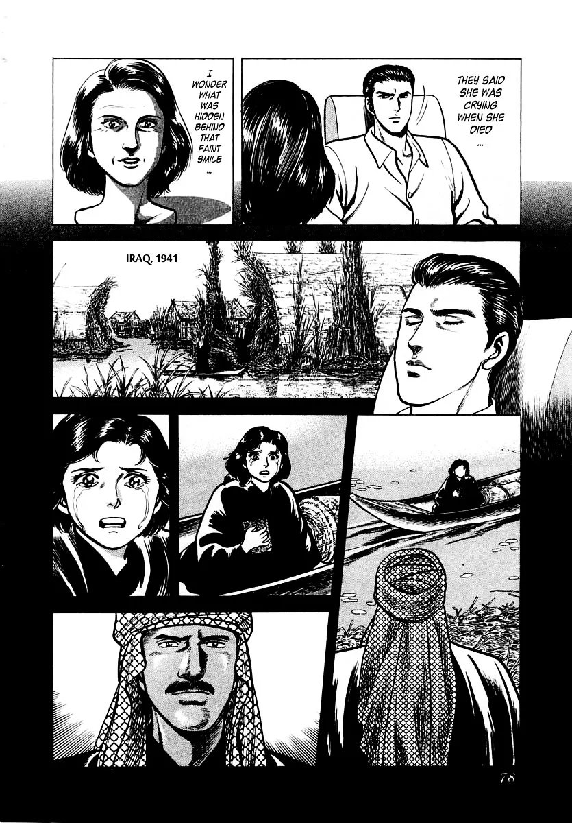 Zero - The Man of the Creation Chapter 7 page 14