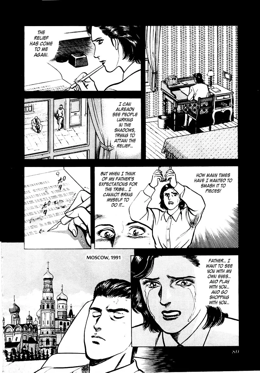 Zero - The Man of the Creation Chapter 7 page 16