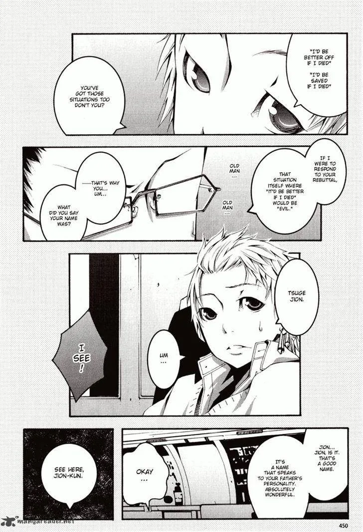 Zerozaki Soushiki no Ningen Shiken Chapter 1 page 7