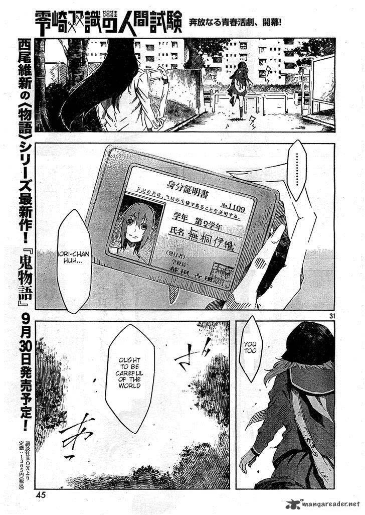 Zerozaki Soushiki no Ningen Shiken Chapter 1 page 50