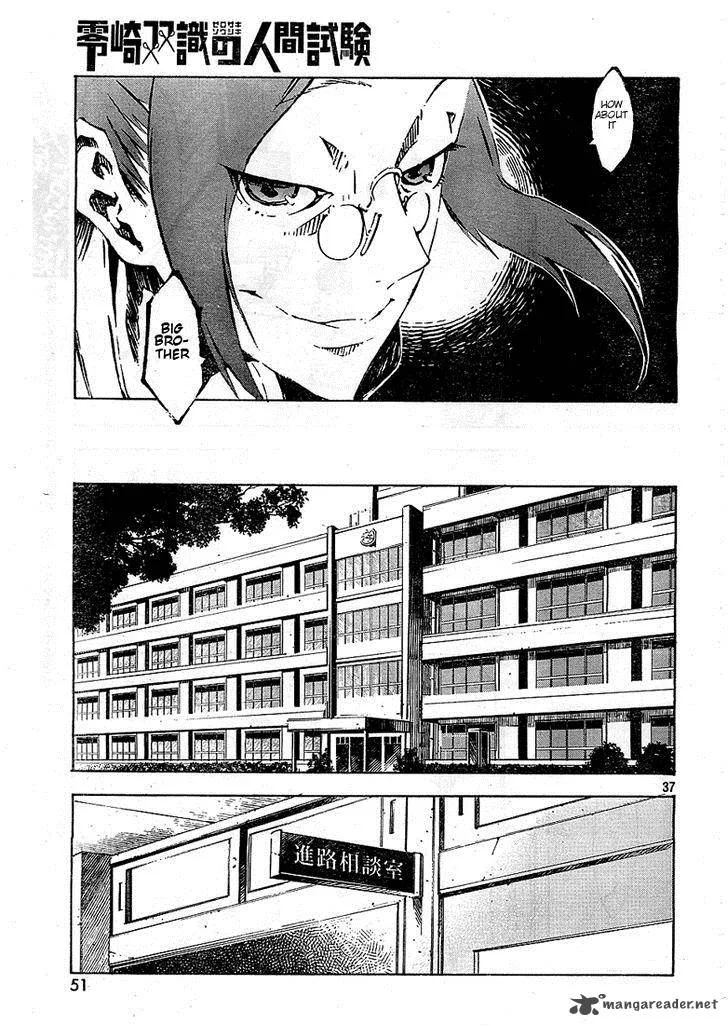 Zerozaki Soushiki no Ningen Shiken Chapter 1 page 56