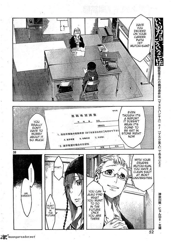 Zerozaki Soushiki no Ningen Shiken Chapter 1 page 57