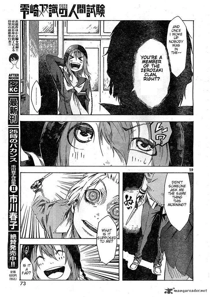 Zerozaki Soushiki no Ningen Shiken Chapter 1 page 78