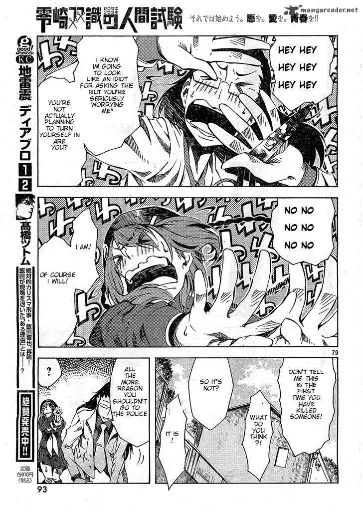 Zerozaki Soushiki no Ningen Shiken Chapter 1 page 98