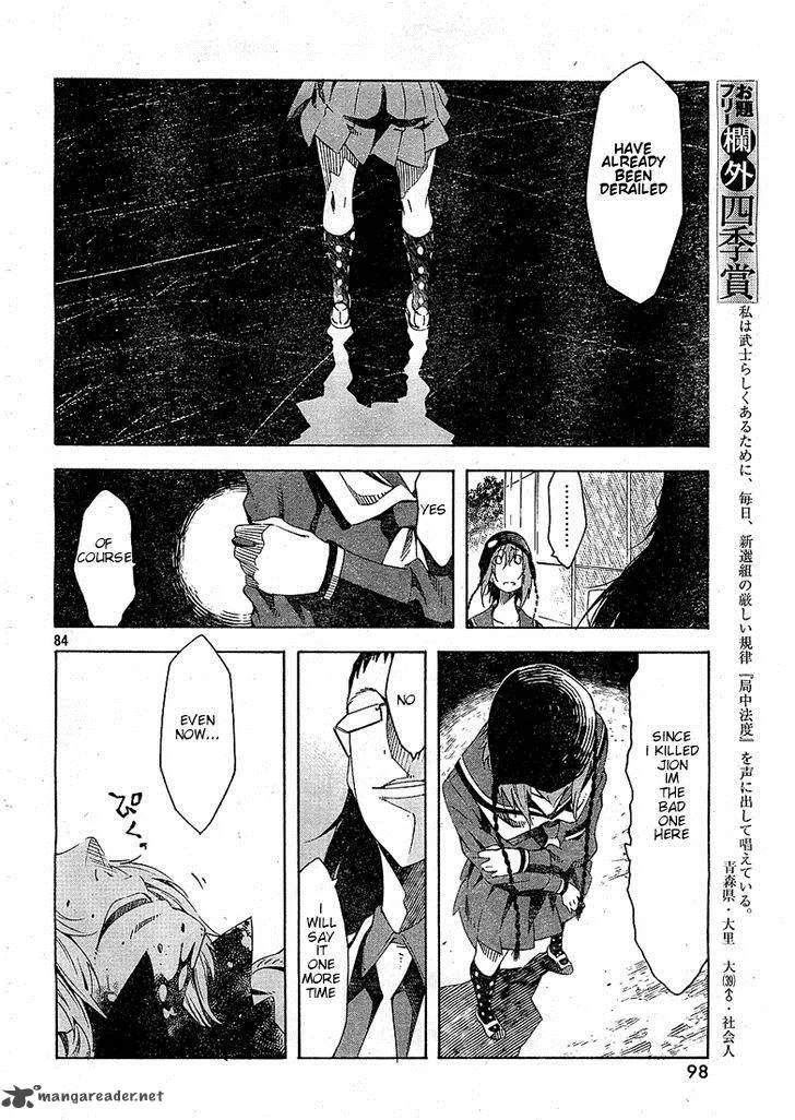 Zerozaki Soushiki no Ningen Shiken Chapter 1 page 103