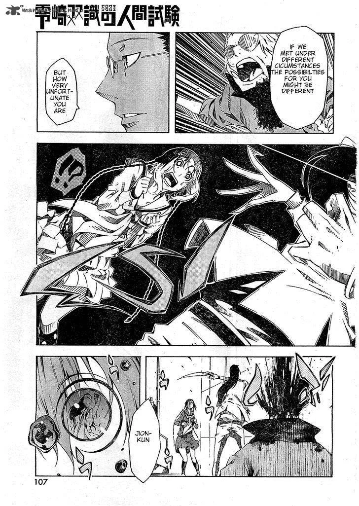 Zerozaki Soushiki no Ningen Shiken Chapter 1 page 112