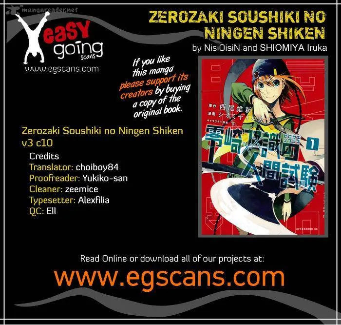 Zerozaki Soushiki no Ningen Shiken Chapter 10 page 1