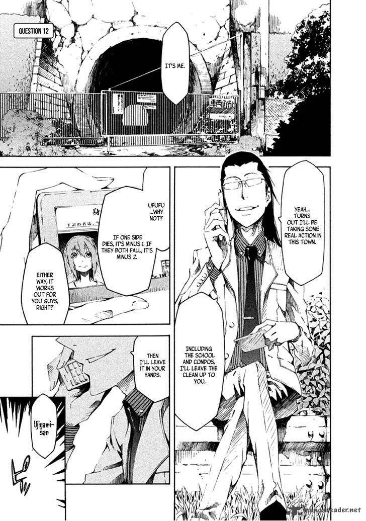 Zerozaki Soushiki no Ningen Shiken Chapter 12 page 2