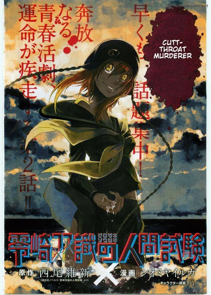Zerozaki Soushiki no Ningen Shiken Chapter 2 page 2