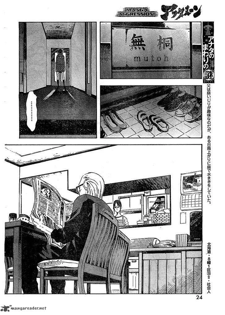 Zerozaki Soushiki no Ningen Shiken Chapter 2 page 14