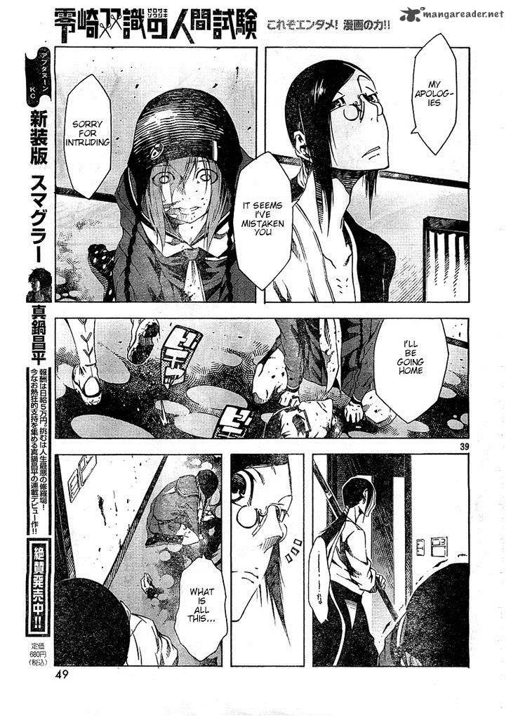 Zerozaki Soushiki no Ningen Shiken Chapter 2 page 37