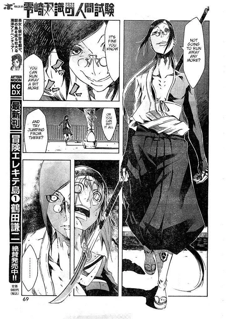 Zerozaki Soushiki no Ningen Shiken Chapter 2 page 56