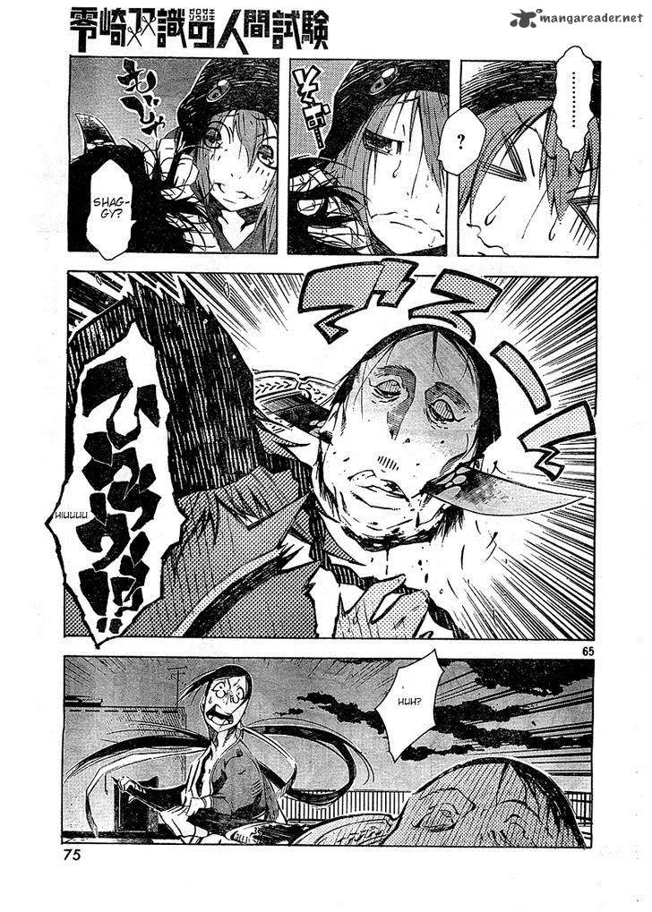 Zerozaki Soushiki no Ningen Shiken Chapter 2 page 62