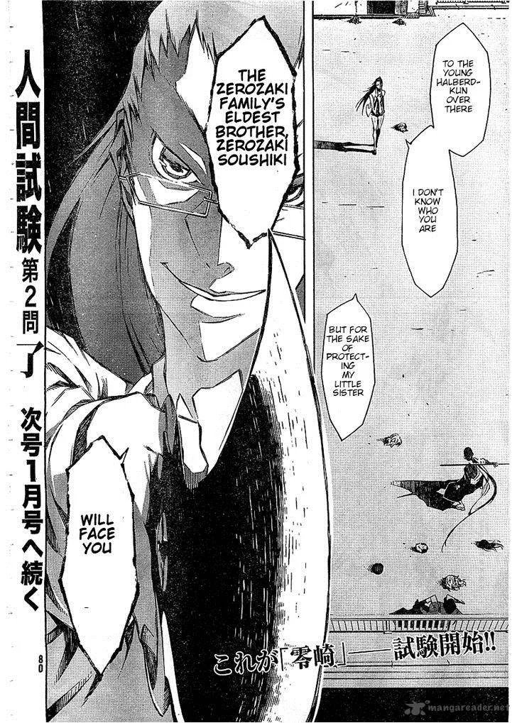 Zerozaki Soushiki no Ningen Shiken Chapter 2 page 67